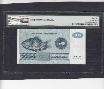 Beschrijving achterzijde: FISH